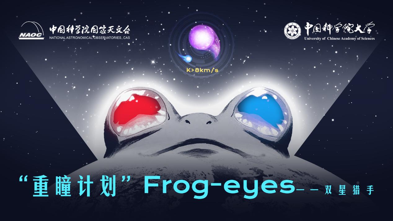 我国天文学家开发