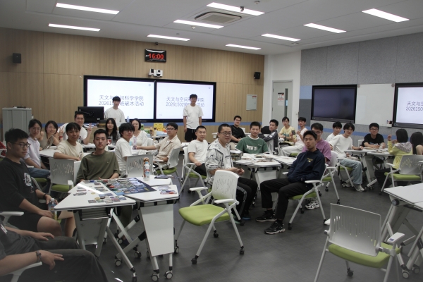 以游会友，共赴新程——天文与空间科学学院1502班新生破冰活动顺利举办