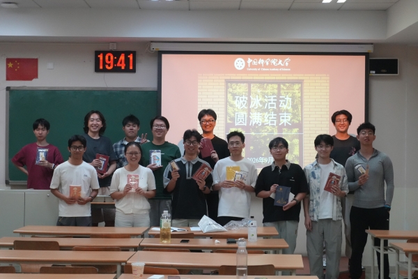星云初聚，引力共鸣——天文与空间科学学院1504班举办破冰活动